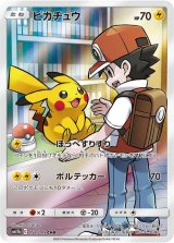 ポケモンカード CHR AR Amazon.co.jp: ポケモンカードゲーム PK-S10a-074 ゲンガー CHR