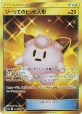 トレーナーズポスト　ur エクストラ トレーナーズ[エクストラ]】UR - カードラッシュ[ポケモン