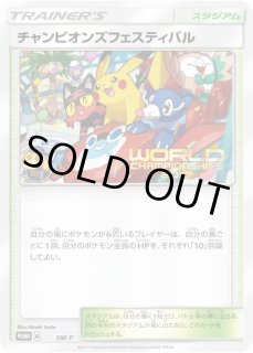 プロモーションカード】SM - カードラッシュ[ポケモン] (Page 19)