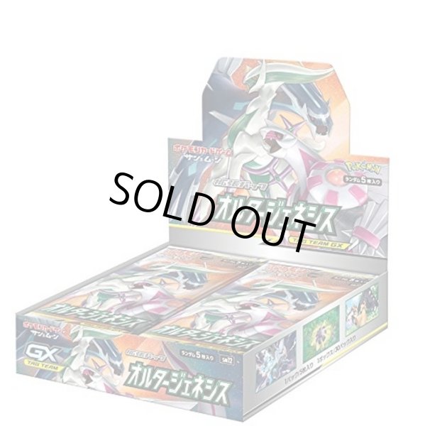 画像1: 拡張パック『オルタージェネシス』(SM12)【未開封BOX】{-} (1)