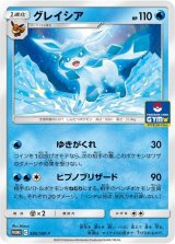プロモーションカード】SM - カードラッシュ[ポケモン] (Page 6)