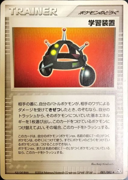画像1: 〔状態C〕学習装置【-】{081/082} (1)