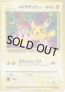 希少ピカチュウLV10 003/009 なかまをよぶ こうそくいどう