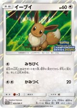 プロモーションカード】SM - カードラッシュ[ポケモン] (Page 6)