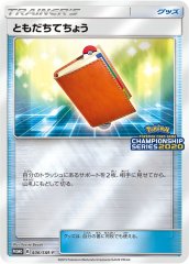 基本超エネルギー UR SM1M 073/060 基本超エネルギー【UR】{073/060}