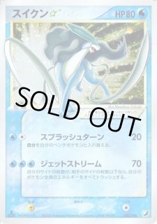 ポケモン - スイクン☆スター 1ED 032/106［☆］ 状態S〕スイクン☆(1ED)【☆】{032/106}