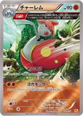 状態B〕ホウオウLEGEND【☆】{016/070+015/070}
