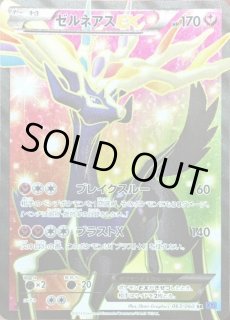 ゼルネアスEX 012/023｜ポケカシングルカード通販｜Cloveストア