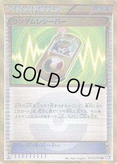 EX/NM Pokemon Cards Random Receiver Ultra Rare (UR) 079/070