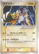 039/106 - カードラッシュ[ポケモン]