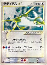 ラティアス◇ - カードラッシュ[ポケモン]