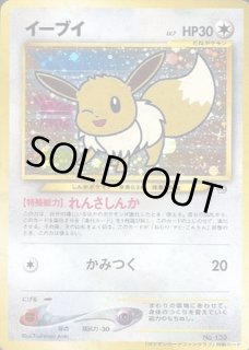 イーブイ(ポケモンカードファンクラブ)【P】{旧裏} - カード イーブイ(ポケモンカードファンクラブ)【P】{旧裏} - カード