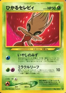 PSA10鑑定済〕キュウコン(カードe/1ED)【-】{104/128}