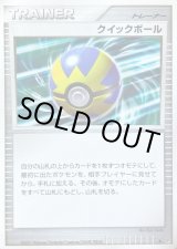 クイックボールur 2枚