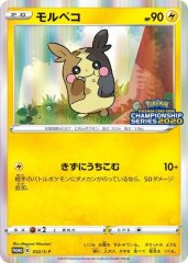 ピカチュウVMAXUR リーリエのピッピ人形UR【URセット】 ポケモンカード リーリエのピッピ人形 UR PSA10