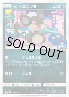 【PSA9】【PSA10】コラッタ　ラッタ 楽天市場】ラッタコラッタの通販
