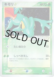 キモリ　スター　ファーストエディション 2025年最新】キモリ ポケモンカード スターの人気アイテム