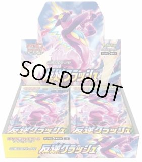 未開封BOX(SS) - カードラッシュ[ポケモン]
