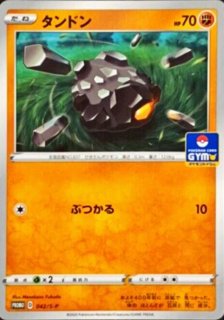 状態B〕MレックウザEX【P】{272/XY-P}