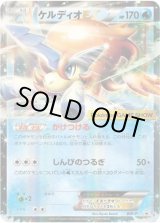 PSA10鑑定済〕ケルディオ【-】{015/047}
