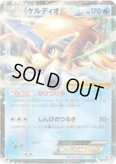 ケルディオEX - カードラッシュ[ポケモン]