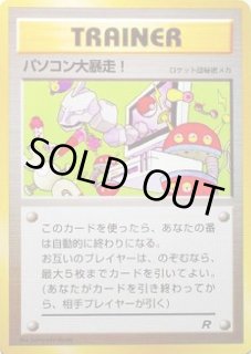 パソコン大暴走！_カメックスメガバトル出場記念カード PROMO 第1世代 1… PSA8】パソコン大暴走！ カメックスメガバトル出場記念カード 旧