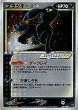画像1: ブラッキー☆【-】{026/PLAY} (1)