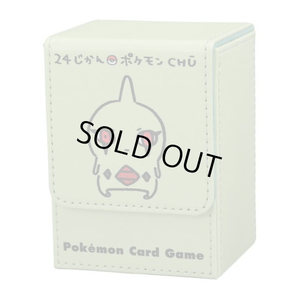 画像1: フリップデッキケース『24じかんポケモンCHU ヨーギラス』【サプライ】{-} (1)