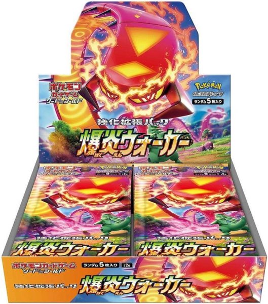 画像1: 強化拡張パック『爆炎ウォーカー』(S2a)【未開封BOX】{-} (1)