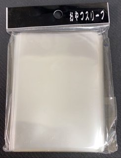 おやつスリーブM横入れ 100枚 (64.5×89.5)【-】{-}