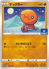 未開封　ピカチュウ　スカバイプロモカード 10枚セット❗️ ピカチュウスカバイプロモ未開封10パック