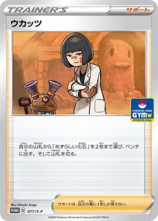 モノマネむすめ ミラー L1 レジェンド069/070 - メルカリ