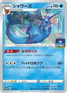 状態B〕プレイマット『Vulpix Duality ロコン&アローラロコン