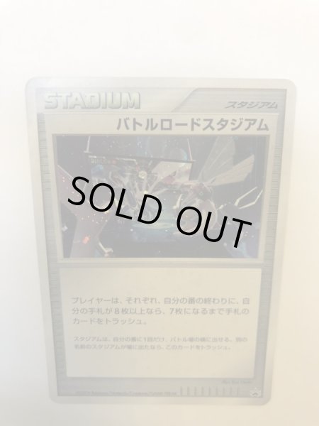 画像4: 〔状態C〕バトルロードスタジアム (バトルロードスタジアムDPクリア賞)【P】{-} (4)