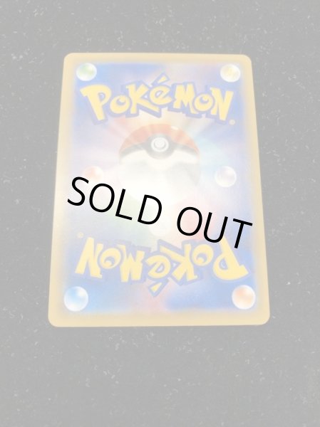 画像5: [初期色抜け有]リザードンVMAX(HR仕様)【P】{104/S-P} (5)