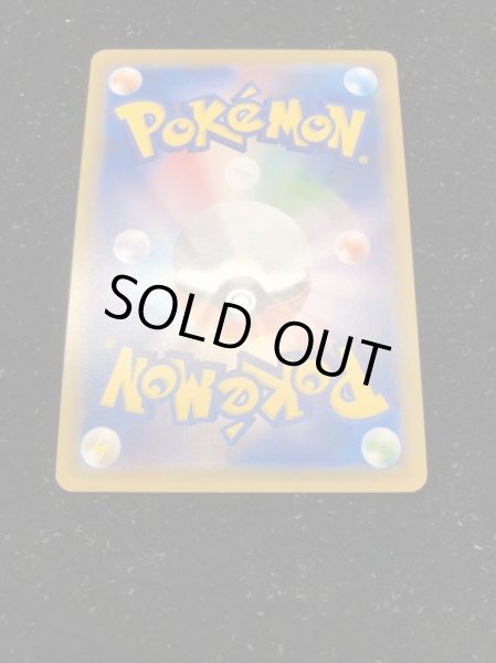 画像6: [初期色抜け有]リザードンVMAX(HR仕様)【P】{104/S-P} (6)