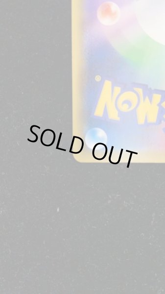 画像10: [初期凹み有]リザードンVMAX(HR仕様)【P】{104/S-P} (10)