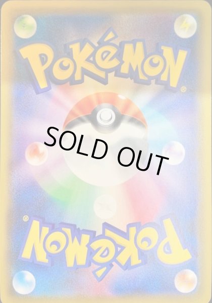 画像3: [初期凹み有]リザードンVMAX(HR仕様)【P】{104/S-P} (3)