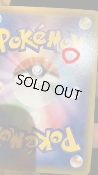 画像12: [初期凹み有]リザードンVMAX(HR仕様)【P】{104/S-P} (12)