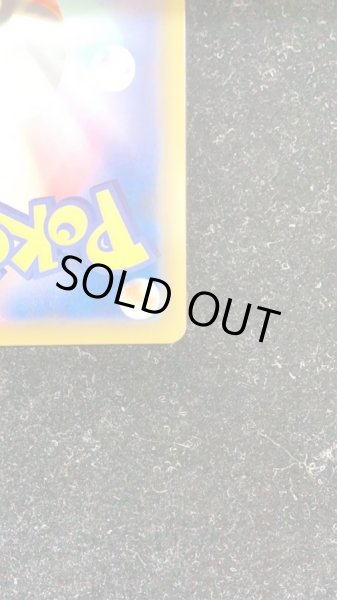 画像11: [初期凹み有]リザードンVMAX(HR仕様)【P】{104/S-P} (11)