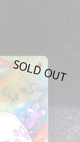 画像5: [初期凹み有]リザードンVMAX(HR仕様)【P】{104/S-P} (5)