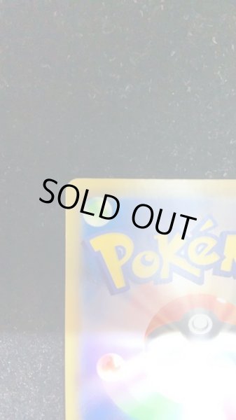 画像8: [初期凹み有]リザードンVMAX(HR仕様)【P】{104/S-P} (8)