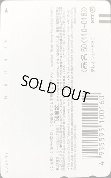 画像3: サンダー(トロピカルメガバトル テレフォンカード)【-】{-} (3)