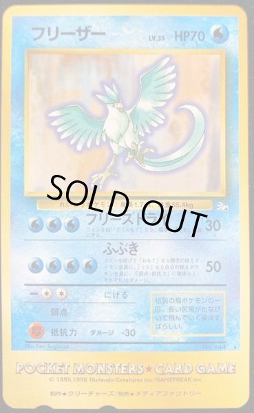 画像2: 〔状態C〕フリーザー(トロピカルメガバトル テレフォンカード)【-】{-} (2)