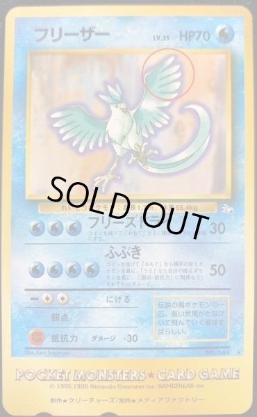 画像4: 〔状態C〕フリーザー(トロピカルメガバトル テレフォンカード)【-】{-} (4)