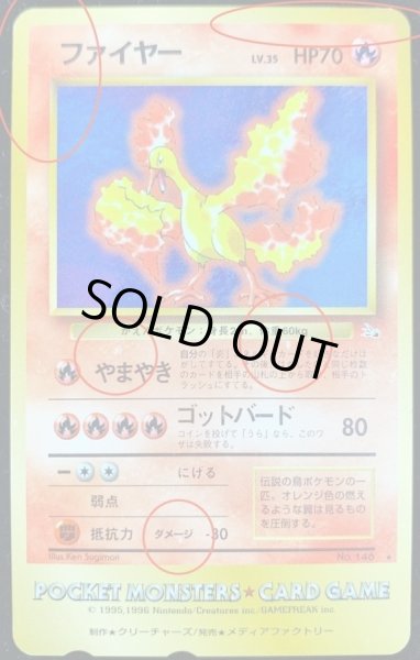 画像4: 〔状態B〕ファイヤー(トロピカルメガバトル テレフォンカード)【-】{-} (4)