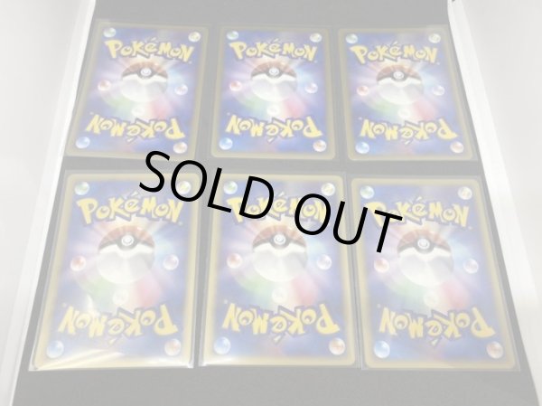 画像6: ◆18枚セット◆　ポケモンカードe「マクドナルドオリジナル　ミニマム★パック」【-】{-} (6)