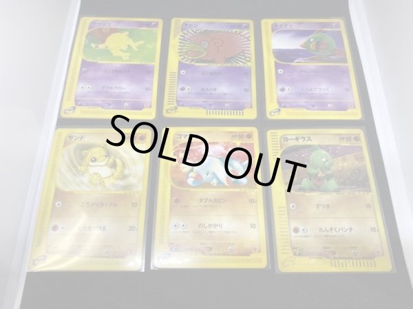 画像5: ◆18枚セット◆　ポケモンカードe「マクドナルドオリジナル　ミニマム★パック」【-】{-} (5)