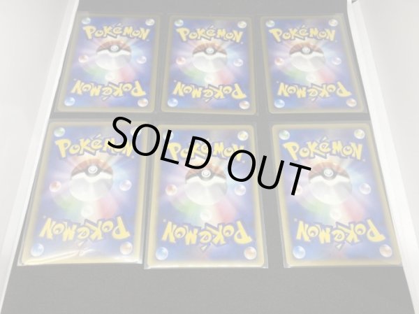 画像4: ◆18枚セット◆　ポケモンカードe「マクドナルドオリジナル　ミニマム★パック」【-】{-} (4)