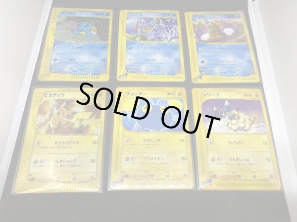 画像3: ◆18枚セット◆　ポケモンカードe「マクドナルドオリジナル　ミニマム★パック」【-】{-} (3)